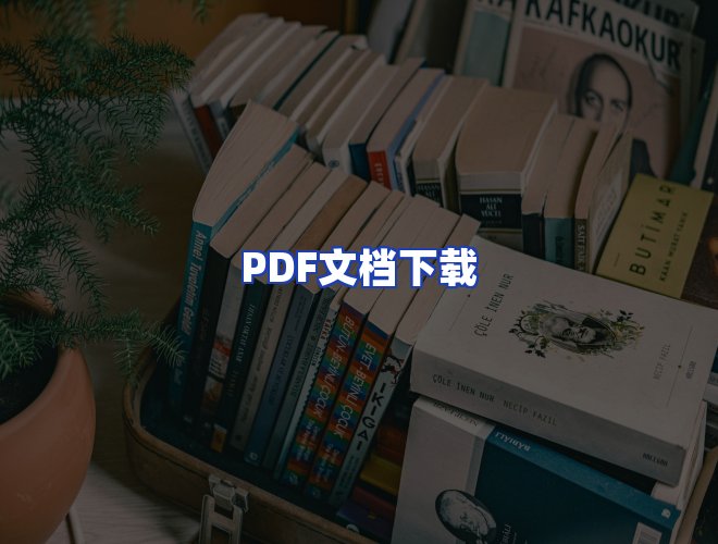 服务优势